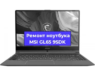 Апгрейд ноутбука MSI GL65 9SDK в Перми